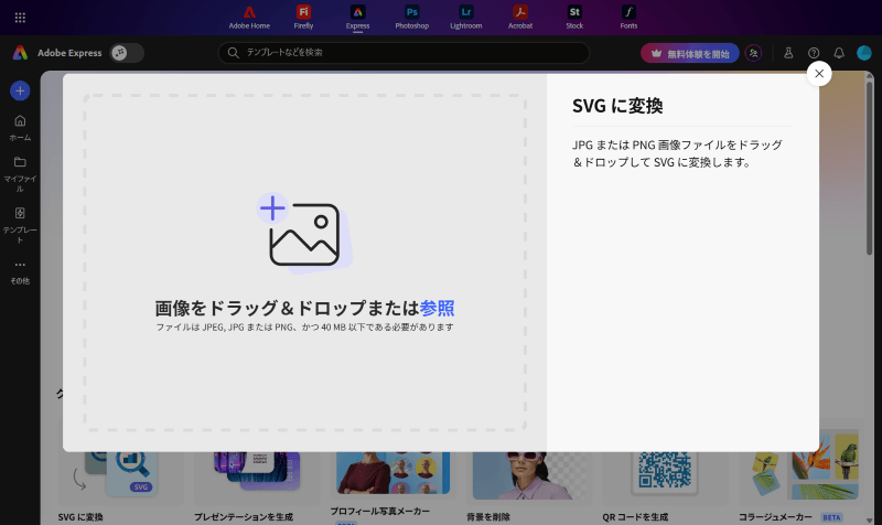 adobe_express.png